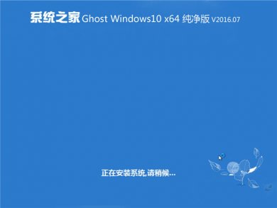 ϵͳ֮windows10װ64λ v2018.01