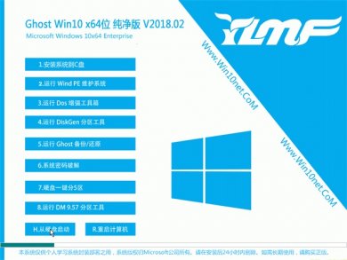 ľ64λwindows10澵 v2018.02