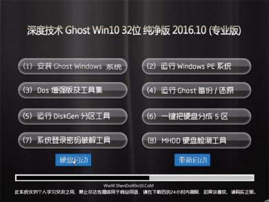 ȼuwindows10ϵͳ32λ v2018.02