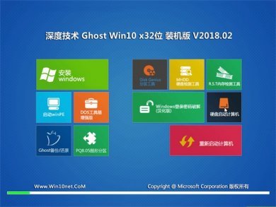 ȼwindows10ϵͳװרҵ32λ v2018.02