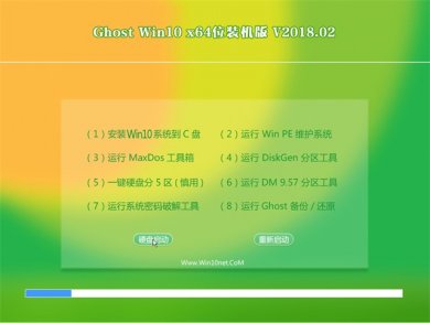 Ghost windows10Ԥװ64λ v2018.02