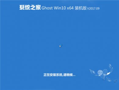 ϵͳ֮windows10ϵͳװ64λ v2018.02