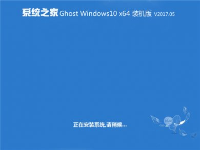 ϵͳ֮windows10רҵװ64λ v2018.02