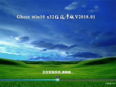 йشwindows10ϵͳٷ32λ v2018.02