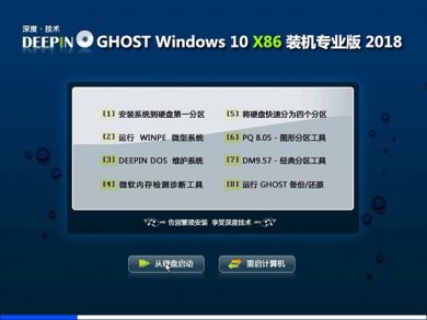 ȼghost windows10װרҵ32λ v2018.03