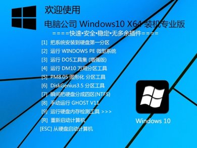 Թ˾ϵͳwindows10רҵ64λv1803