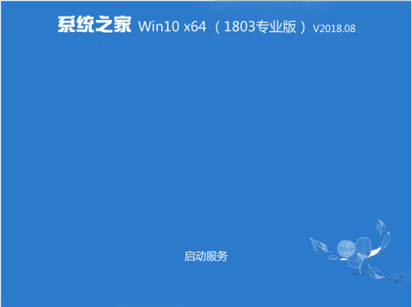 ϵͳ֮win10רҵ64λϵͳv1808