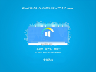 Թ˾win10רҵԭ64λv1810