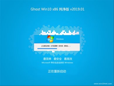 ϵͳ֮win1032λϵͳv1901
