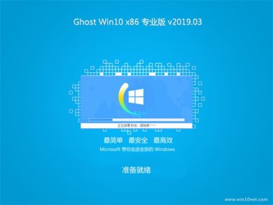 ϵͳwin10רҵ32λϵͳv1903