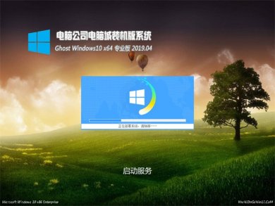 Թ˾win10רҵ64λv1904