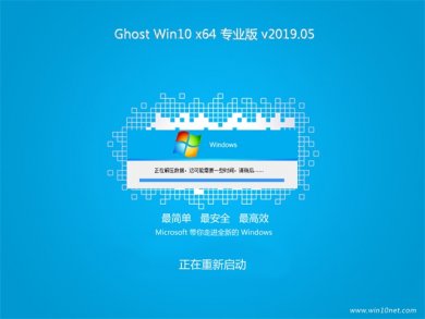 ϵͳ֮win10רҵ64λؾϵͳv1905