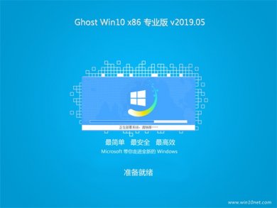 ϵͳ֮win10רҵ32λisov1905