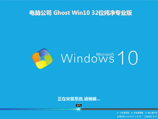 Թ˾Ghost Win10 32λרҵϵͳV201907