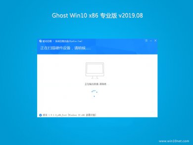 ϵͳ֮win10 32λghostװרҵϵͳV2019