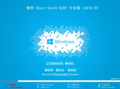 ΢win10 64λרҵϵͳV2019