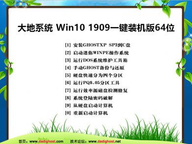 Win10 1909 64λһװϵͳv201912