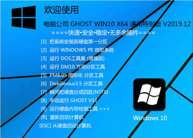 Թ˾Win10 64λרҵϵͳv2019.12