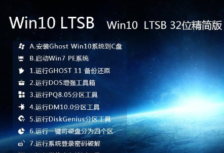 Win10 LTSBҵ 32λϵͳv2020.01