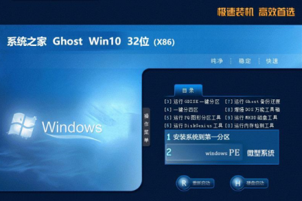 ϵͳ֮win10 32λghostŻϵͳV2020.01