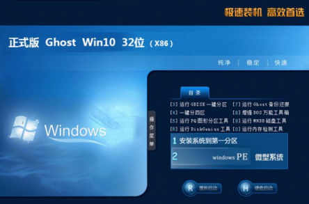 Թ˾win10 32λʽϵͳV2020.01