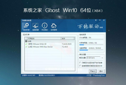 ϵͳ֮Win10 64λghostרҵϵͳv2020.01