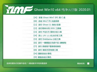 ľWin10 ghostȶ64λϵͳv2020.01