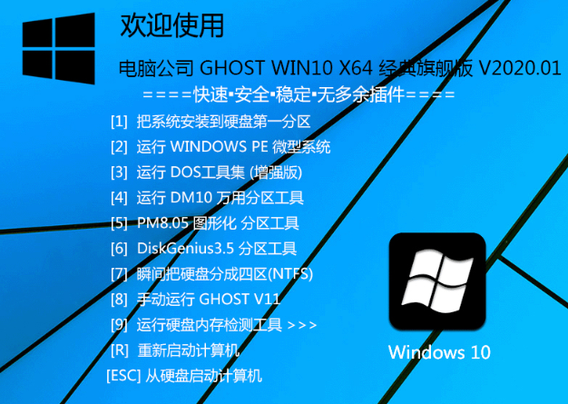 Թ˾Win10רҵ64λϵͳv2020.01