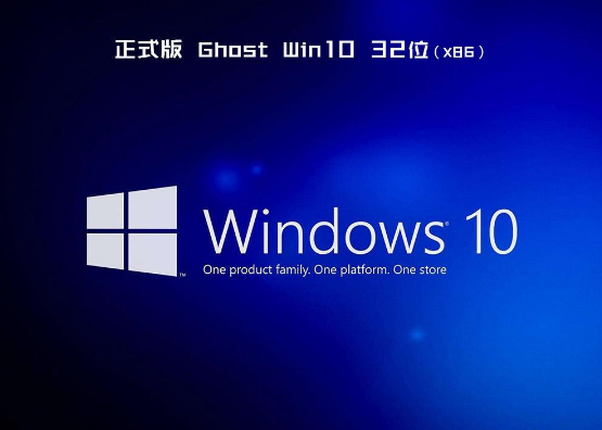 ghost win10 32λŻϵͳv2020.02