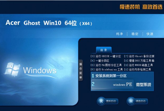 ʼǱacer ghost win10 64λרҵϵͳv2020.02