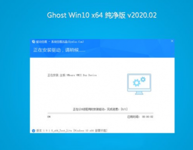 ϵͳ֮Win10 ghost64λv2020.02